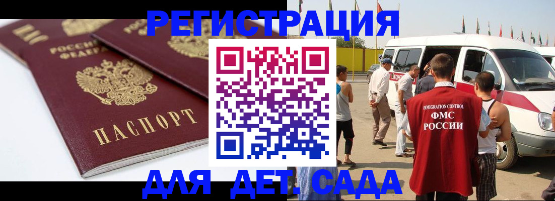 временная регистрация недорого в Балабаново