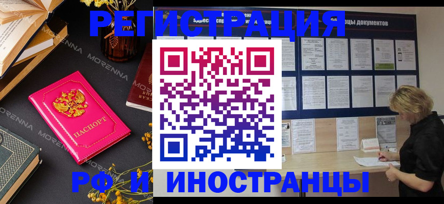 миграционный учет в Балабаново