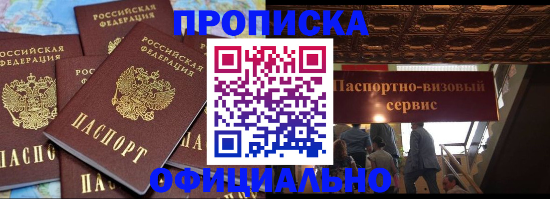 прописка от собственника в Балабаново